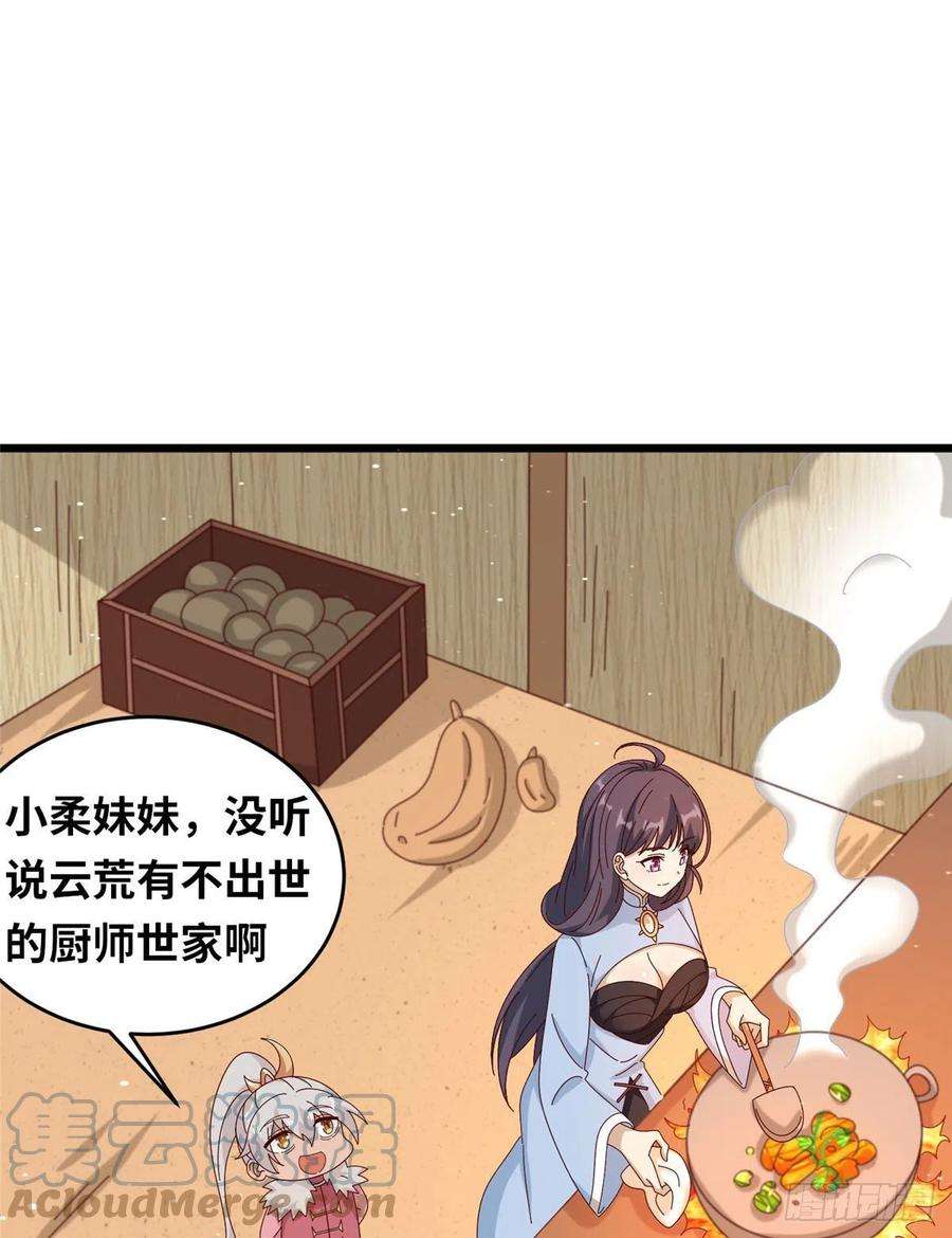 真武世界058 有阴谋的预感