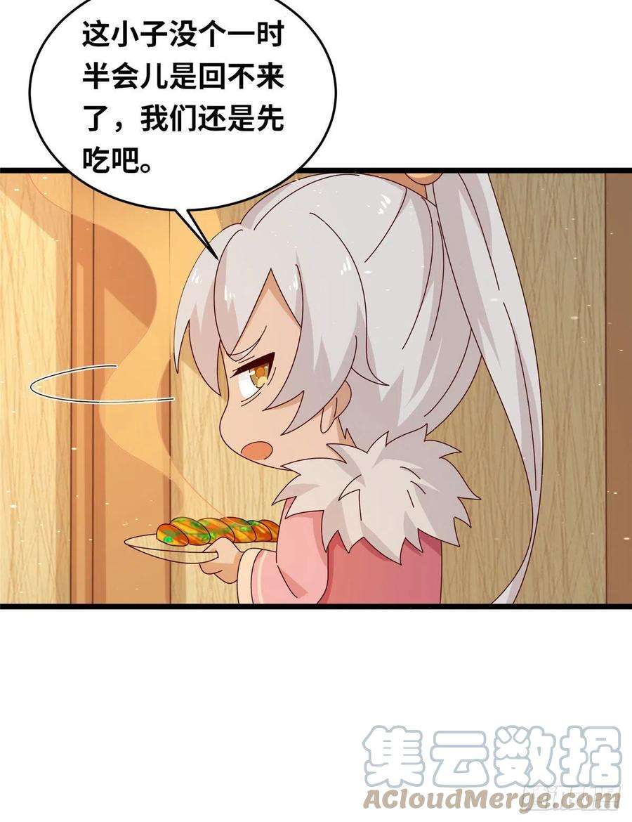 真武世界058 有阴谋的预感