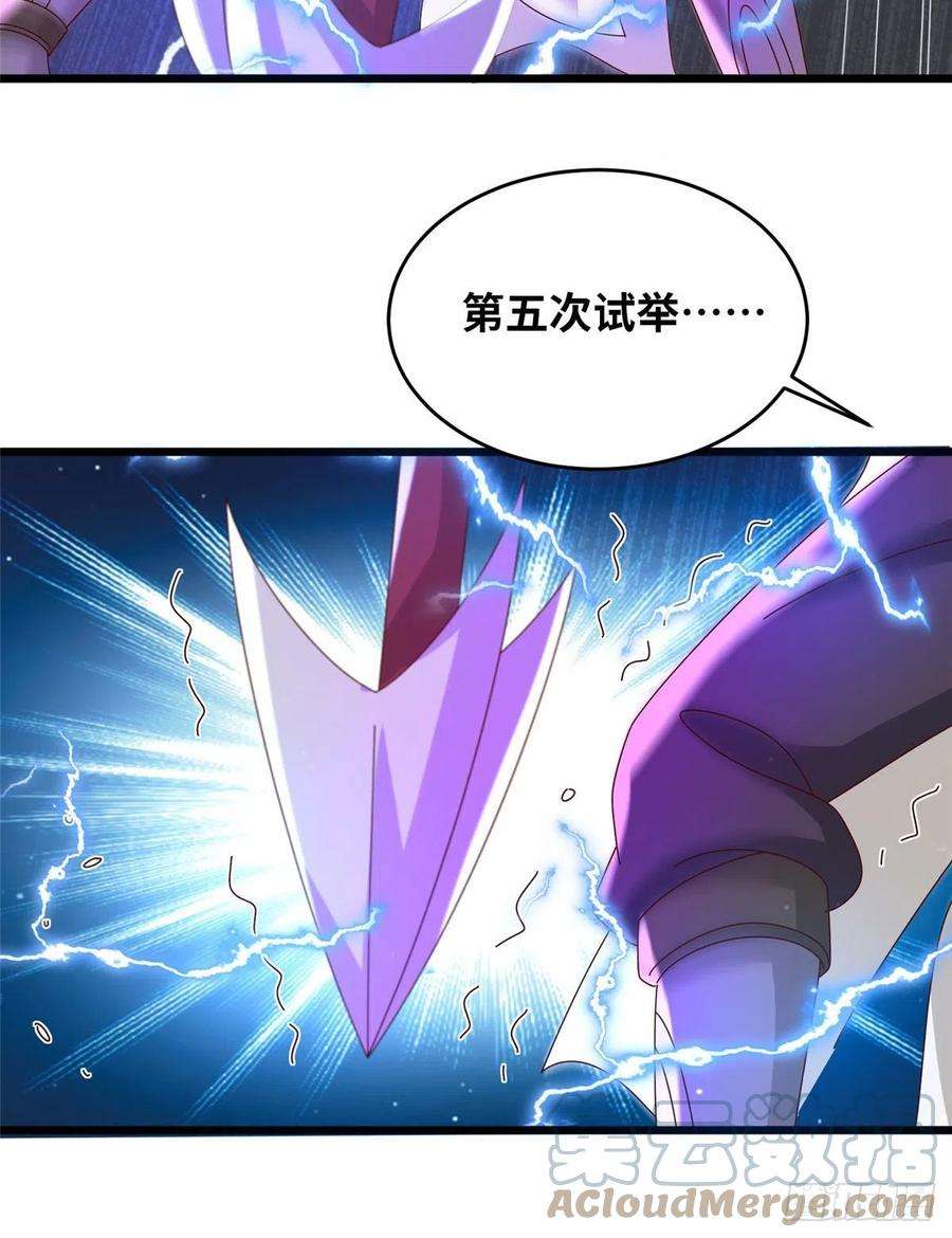 真武世界058 有阴谋的预感