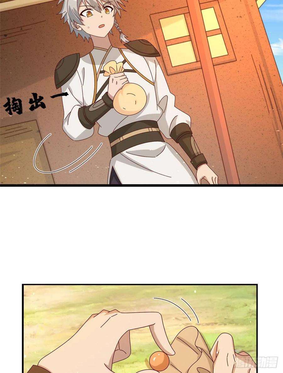 真武世界058 有阴谋的预感