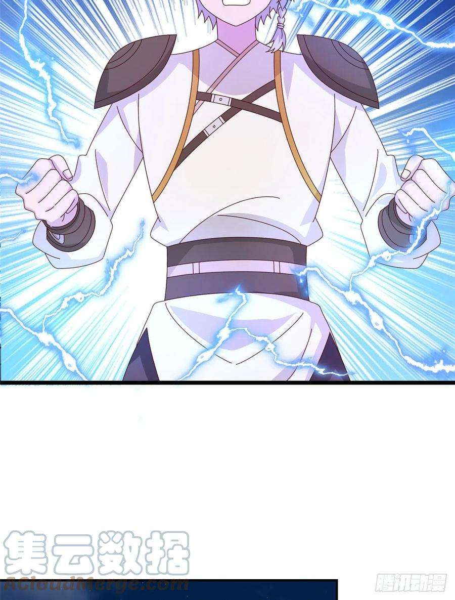 真武世界058 有阴谋的预感