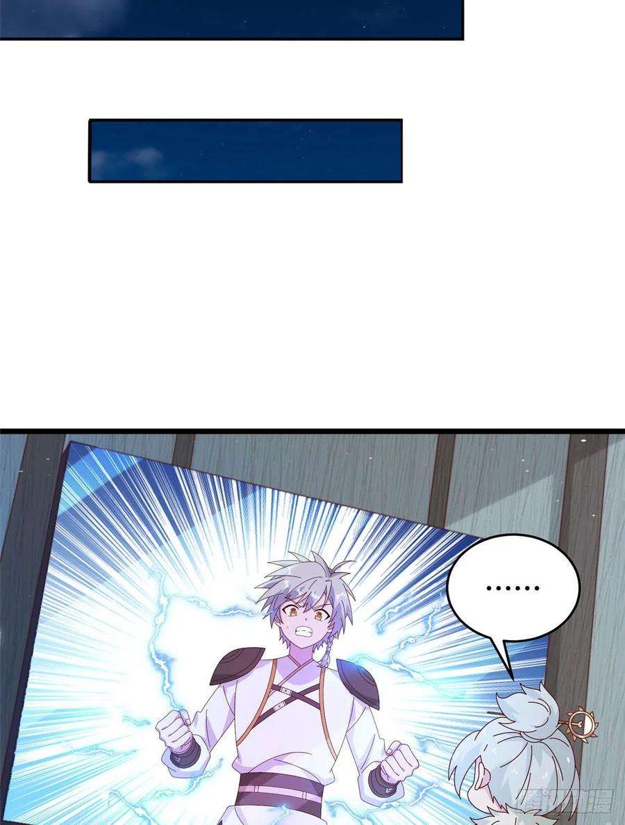 真武世界058 有阴谋的预感