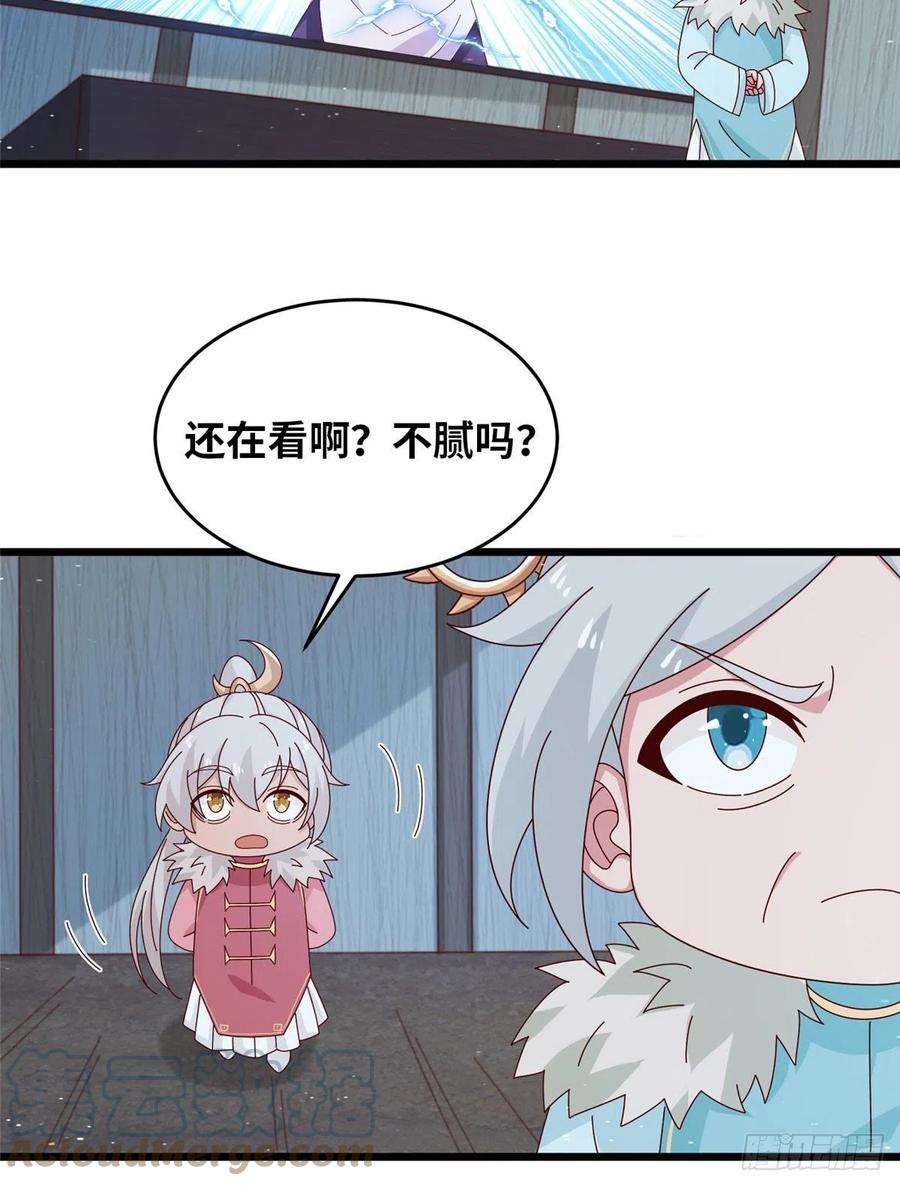 真武世界058 有阴谋的预感