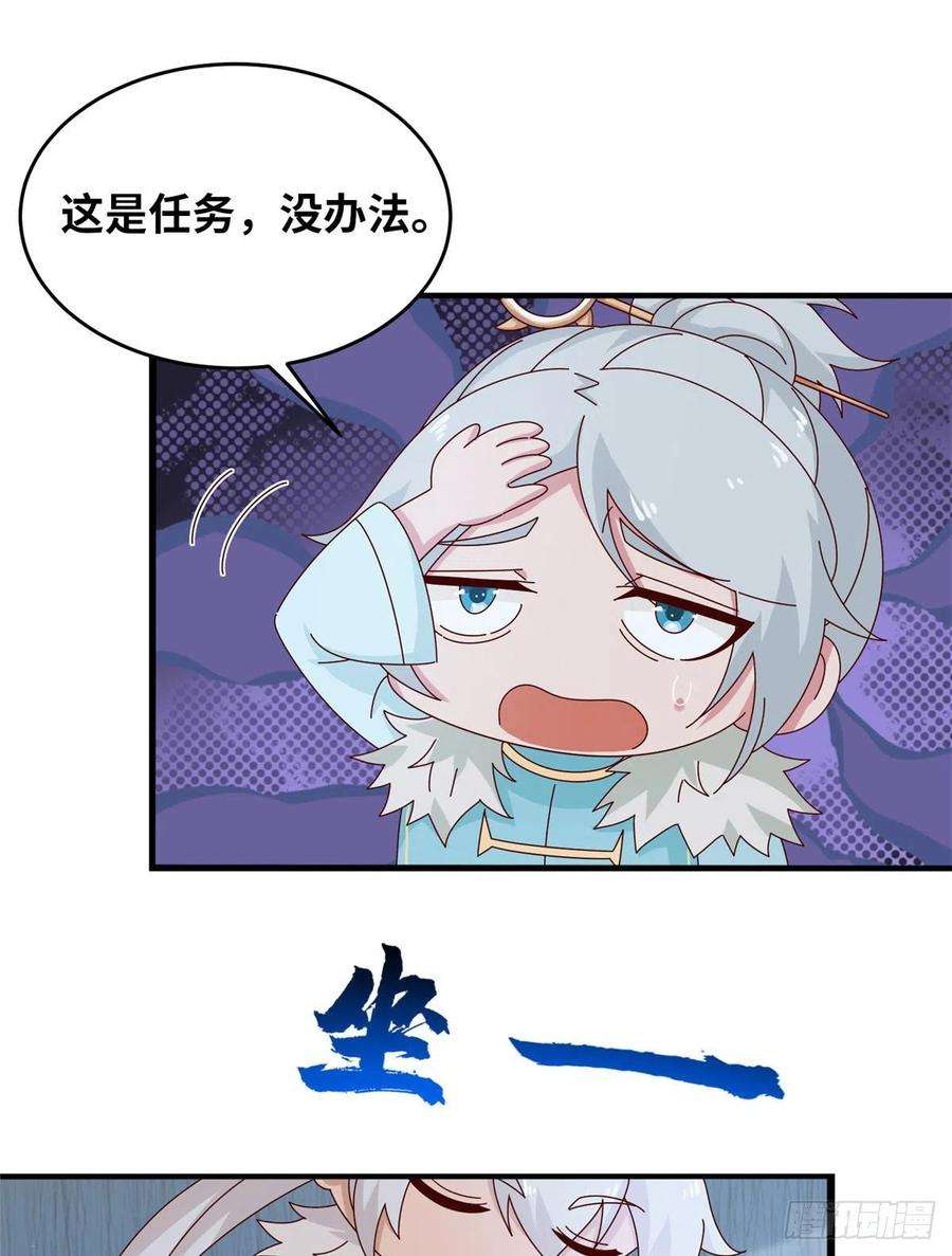 真武世界058 有阴谋的预感