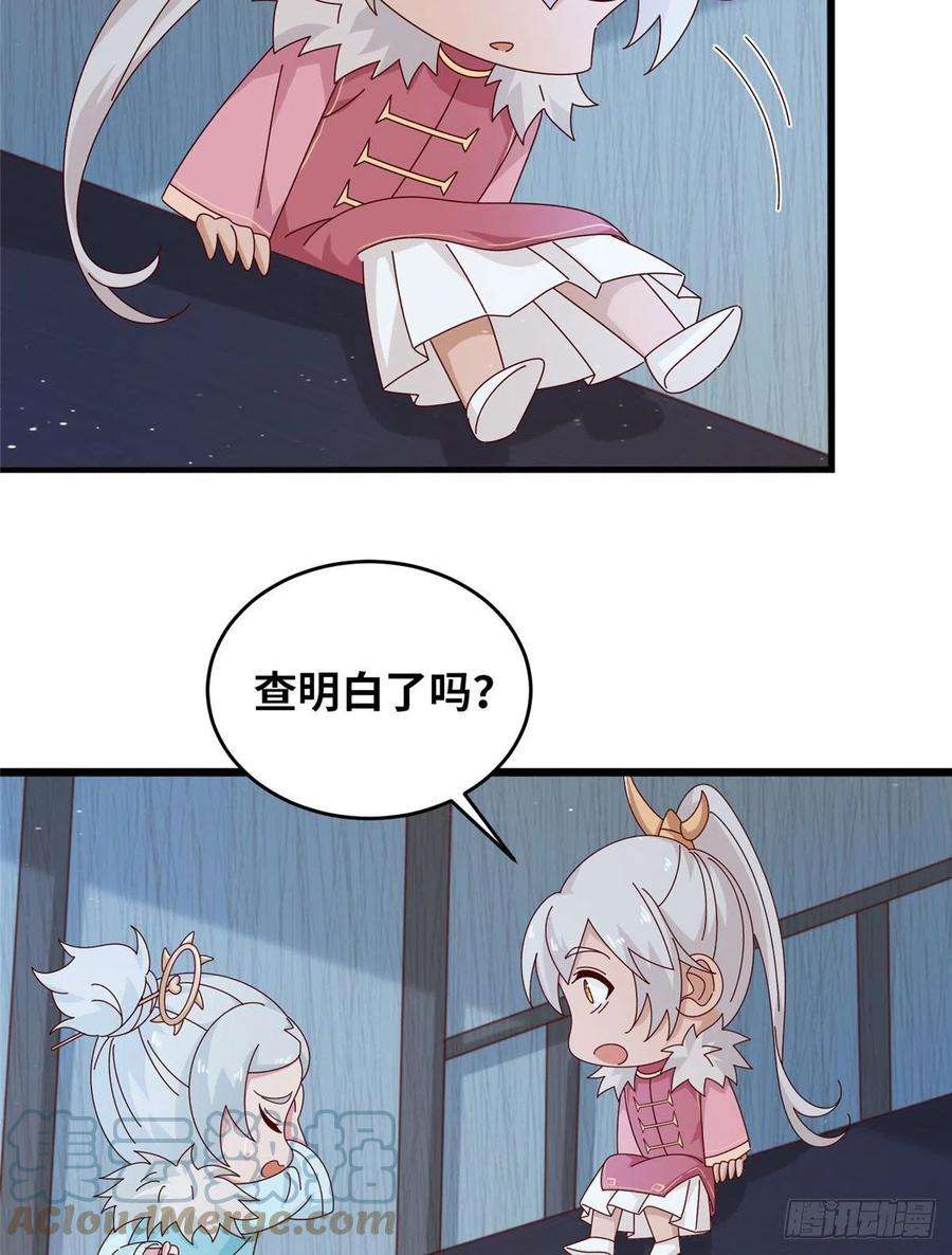 真武世界058 有阴谋的预感