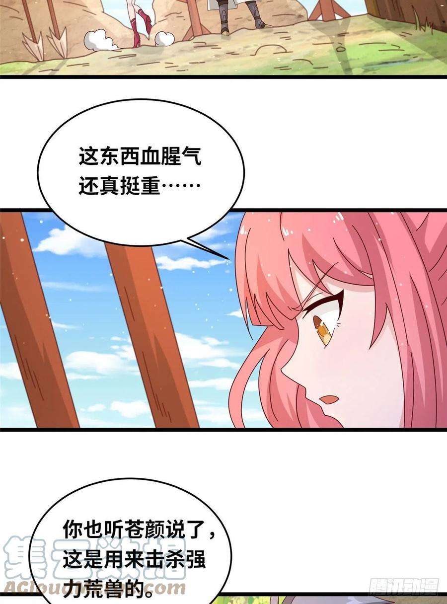 真武世界058 有阴谋的预感