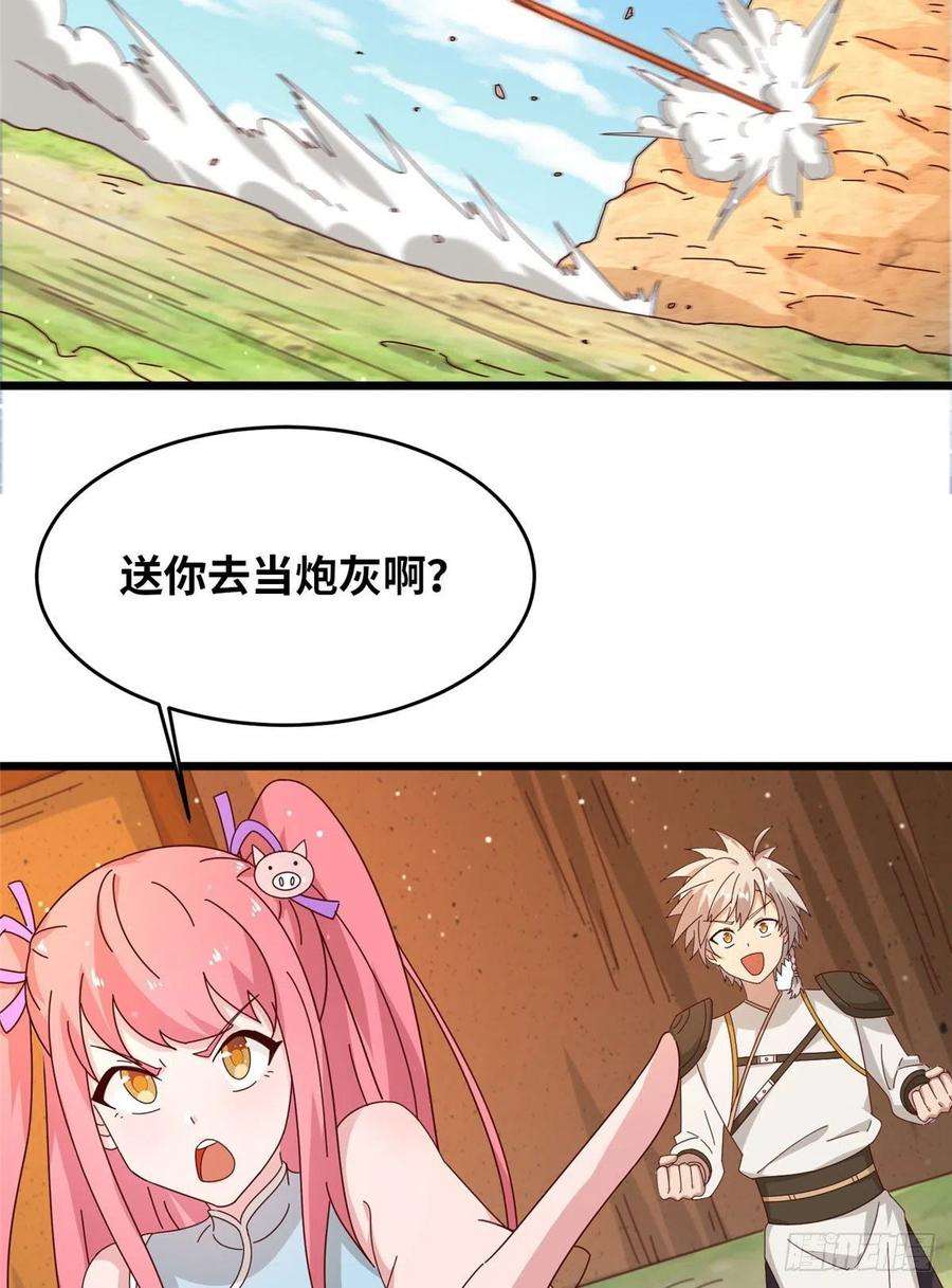 真武世界058 有阴谋的预感