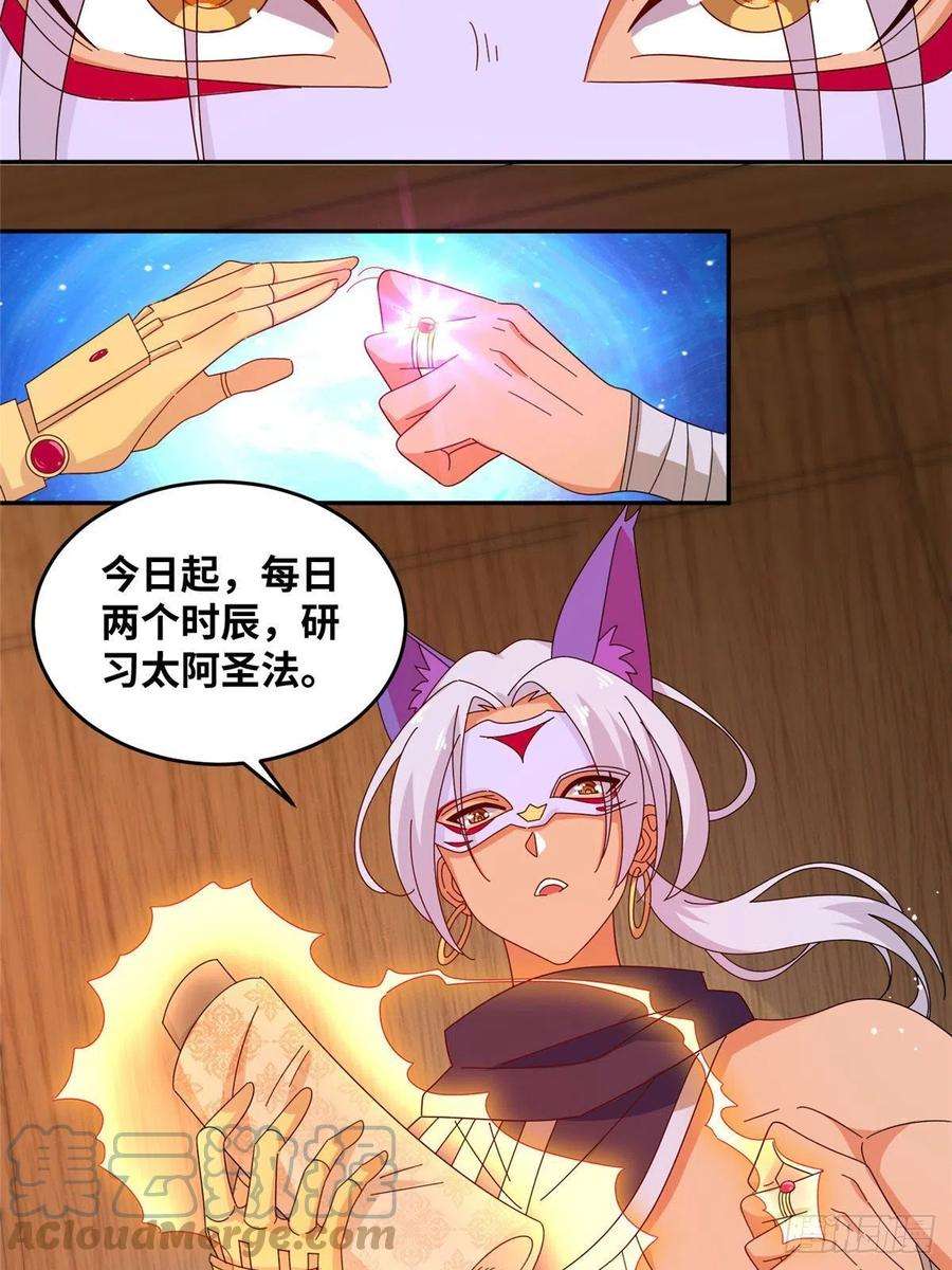 真武世界059 太阿圣法