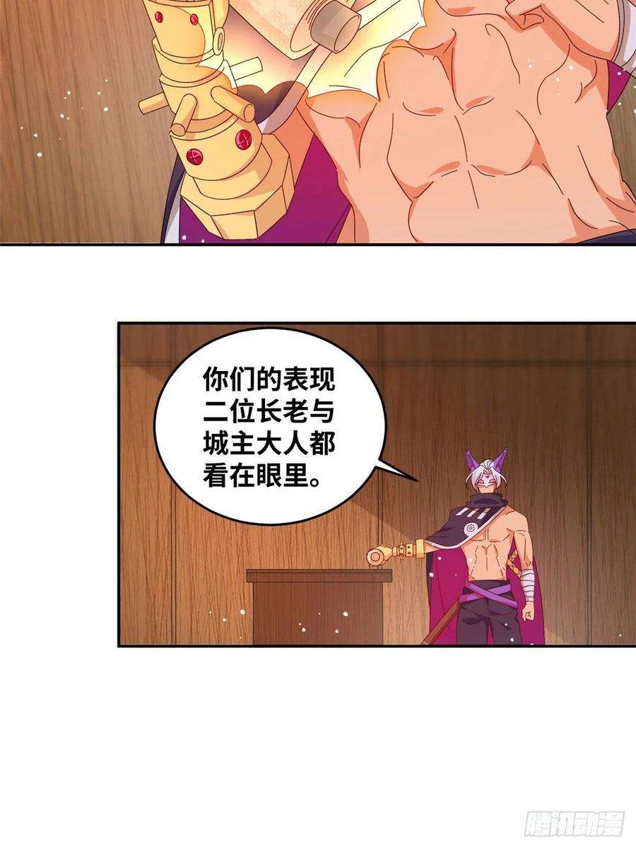 真武世界059 太阿圣法