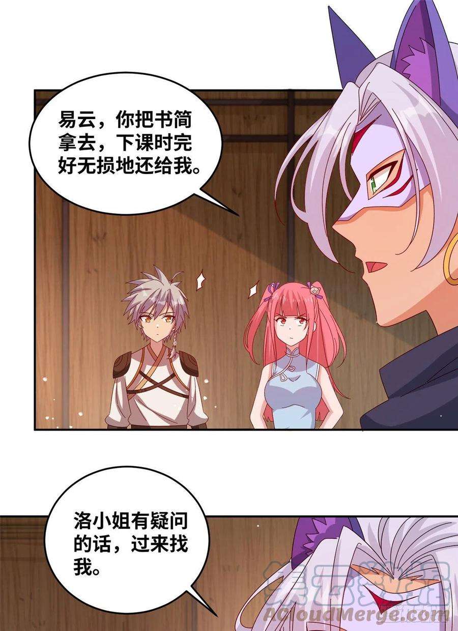 真武世界059 太阿圣法