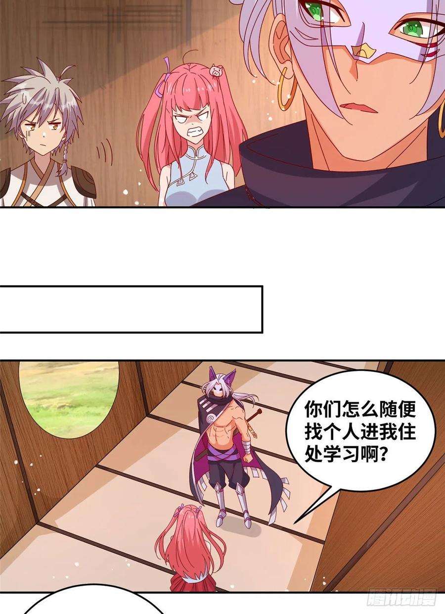 真武世界059 太阿圣法