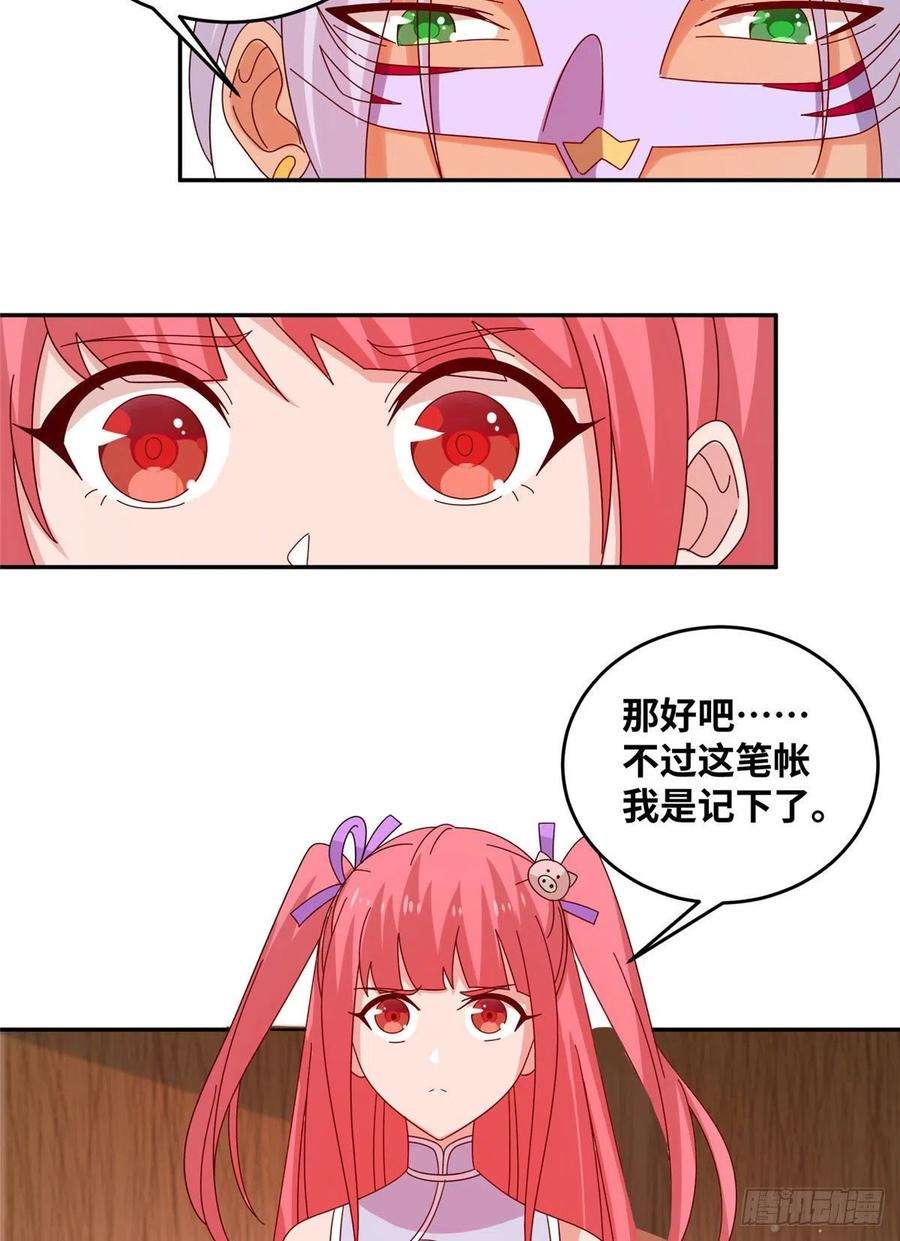 真武世界059 太阿圣法