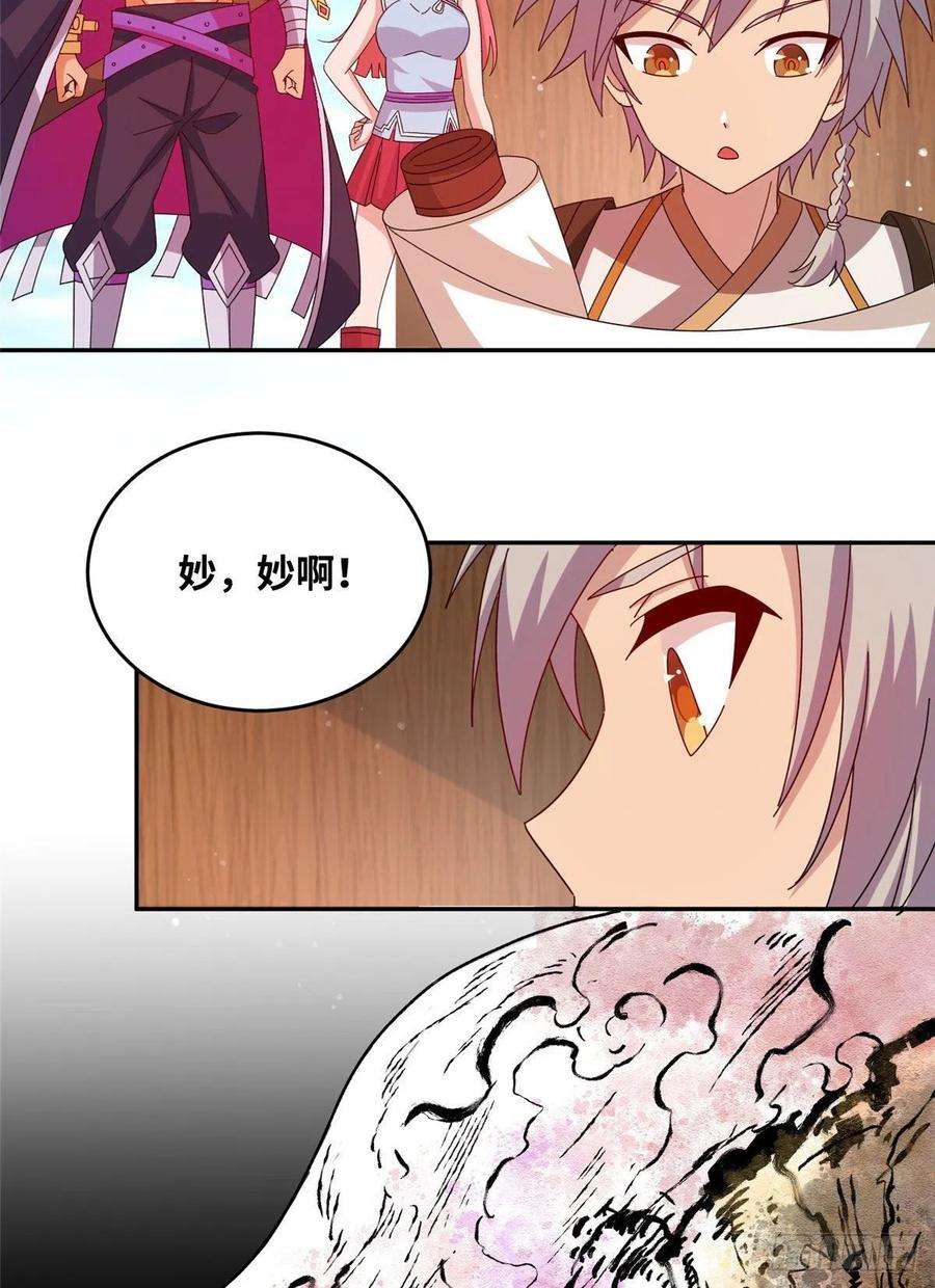 真武世界059 太阿圣法