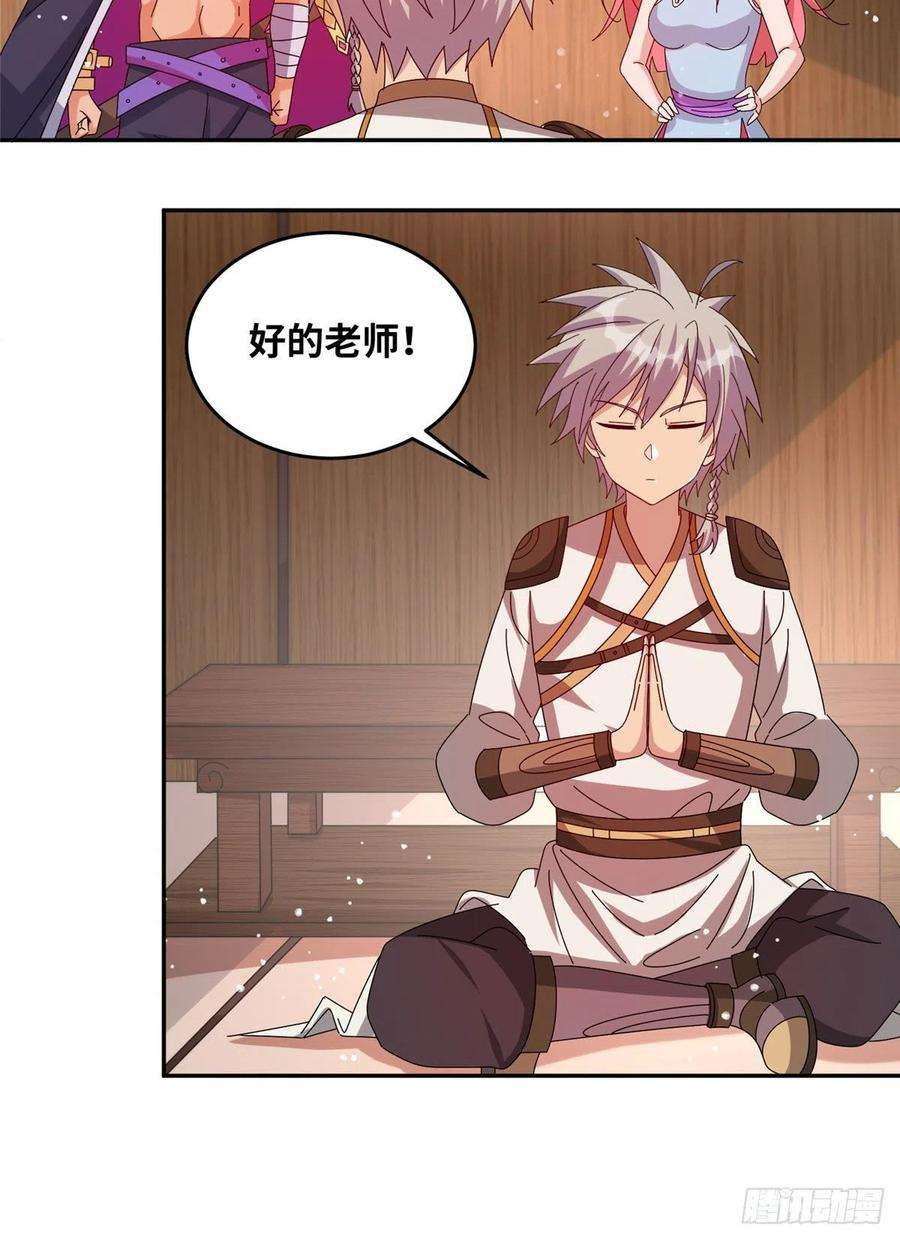 真武世界059 太阿圣法