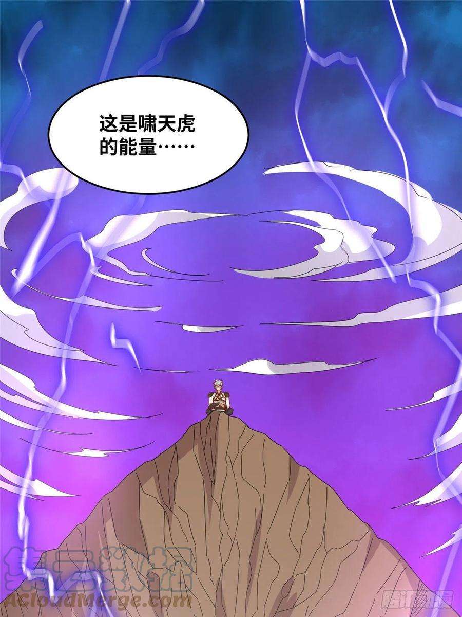 真武世界059 太阿圣法