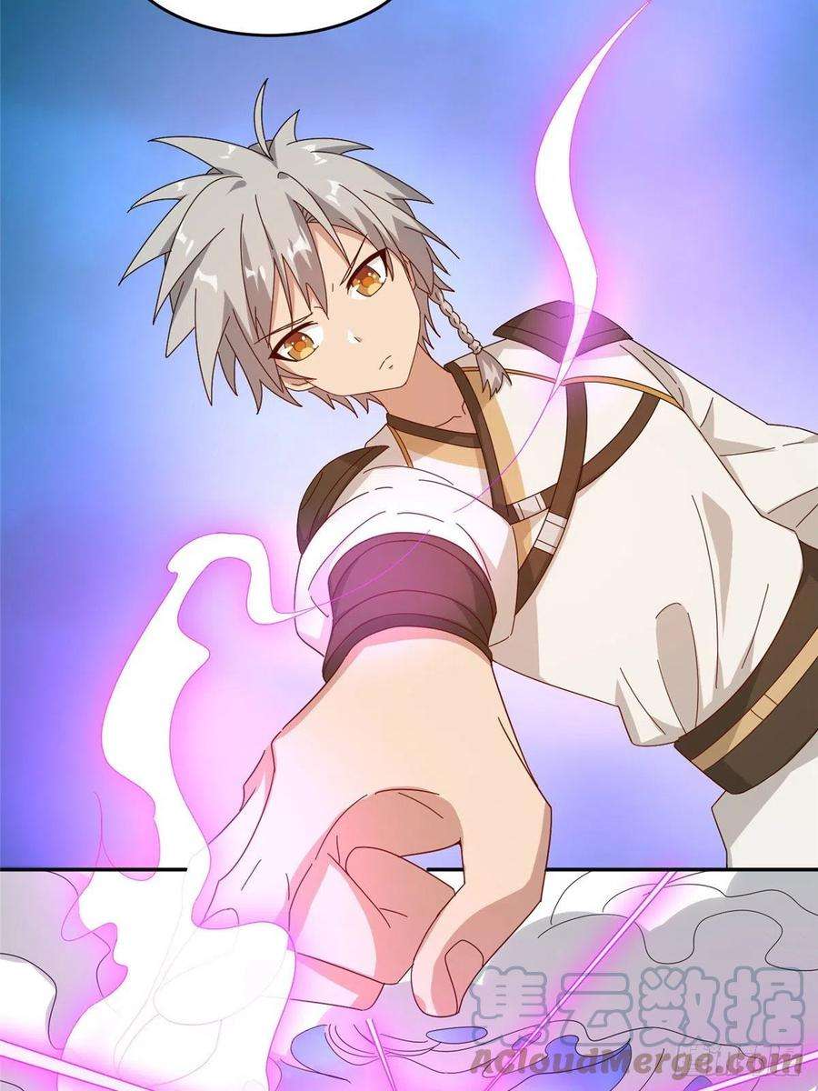 真武世界059 太阿圣法