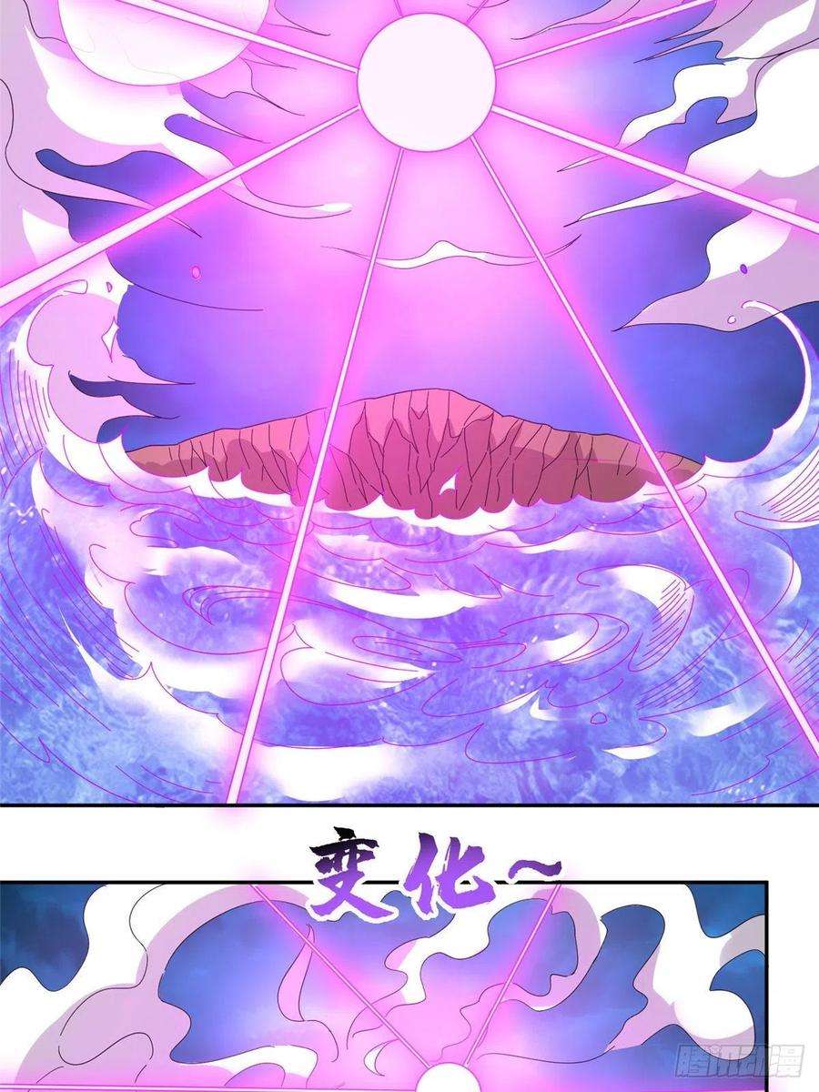 真武世界059 太阿圣法