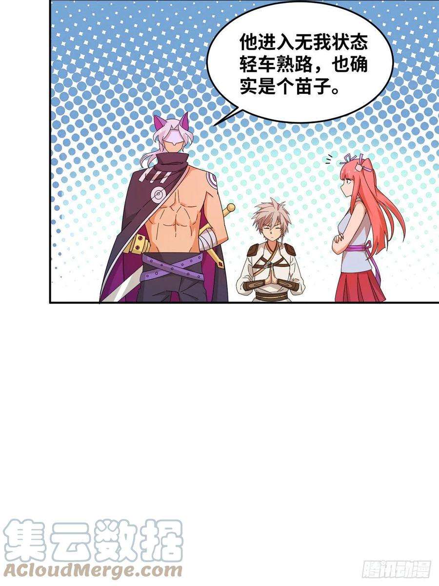 真武世界059 太阿圣法