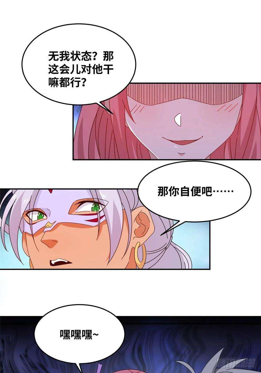 真武世界059 太阿圣法