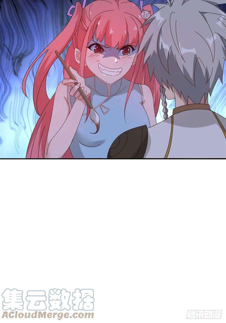 真武世界059 太阿圣法