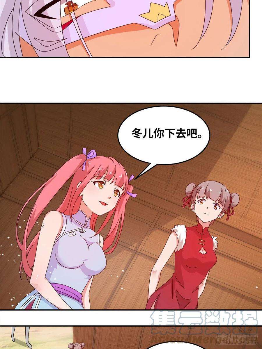 真武世界059 太阿圣法