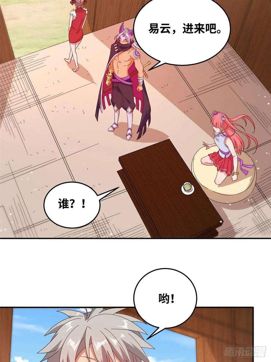 真武世界059 太阿圣法