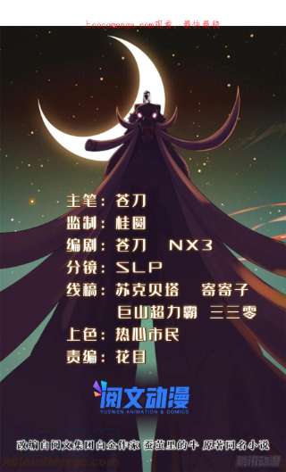 真武世界060 日出汤谷