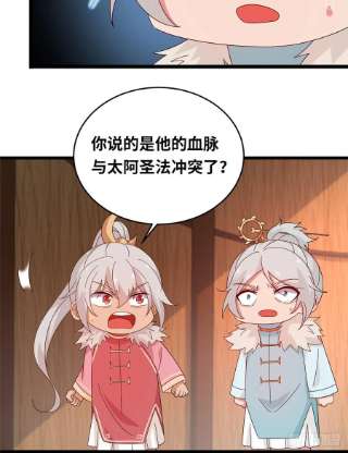 真武世界060 日出汤谷