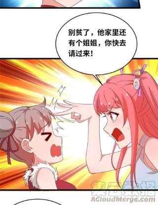 真武世界060 日出汤谷