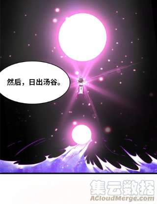 真武世界060 日出汤谷