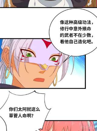 真武世界060 日出汤谷