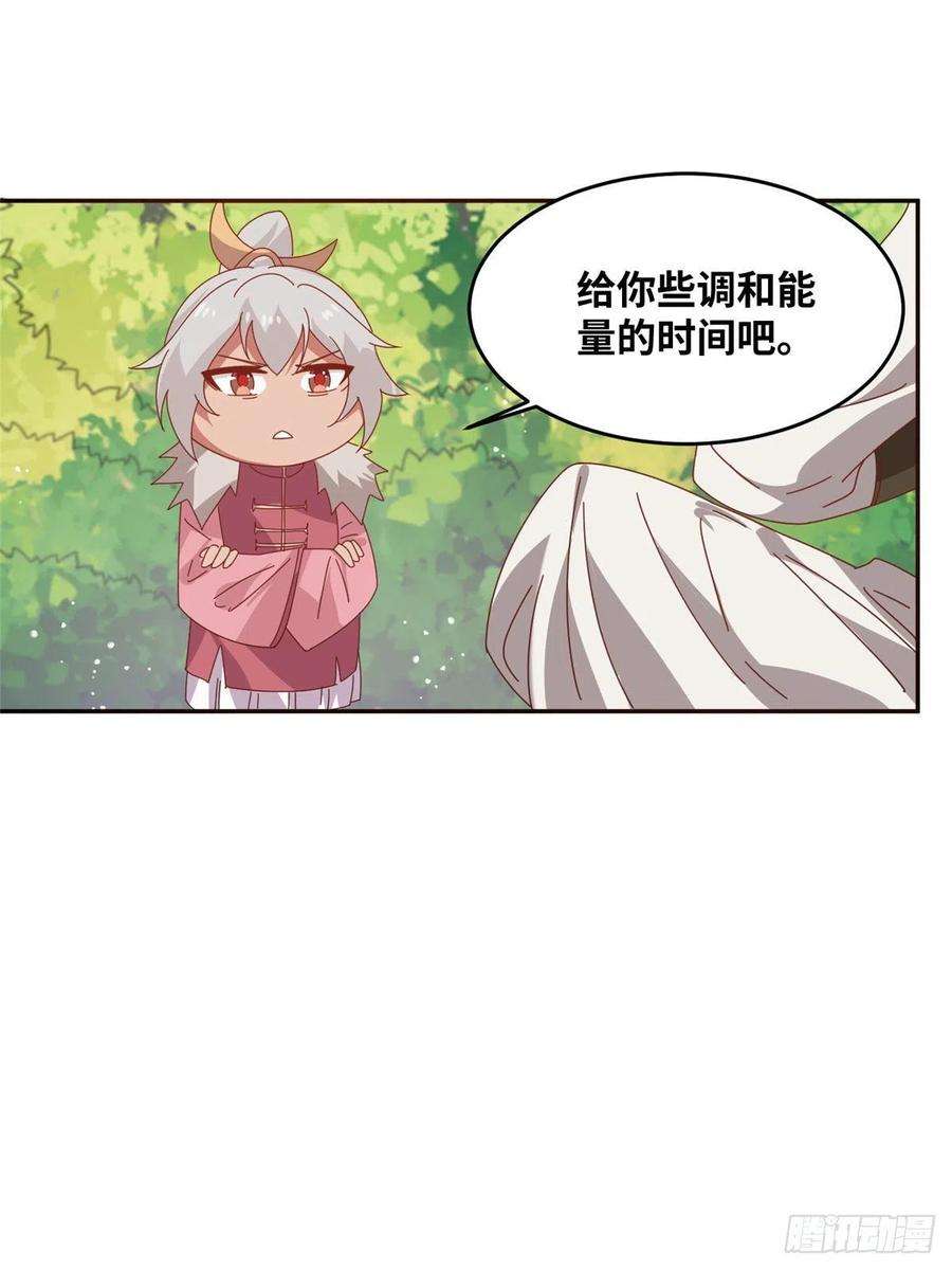 真武世界061 紫晶为令开天破日！