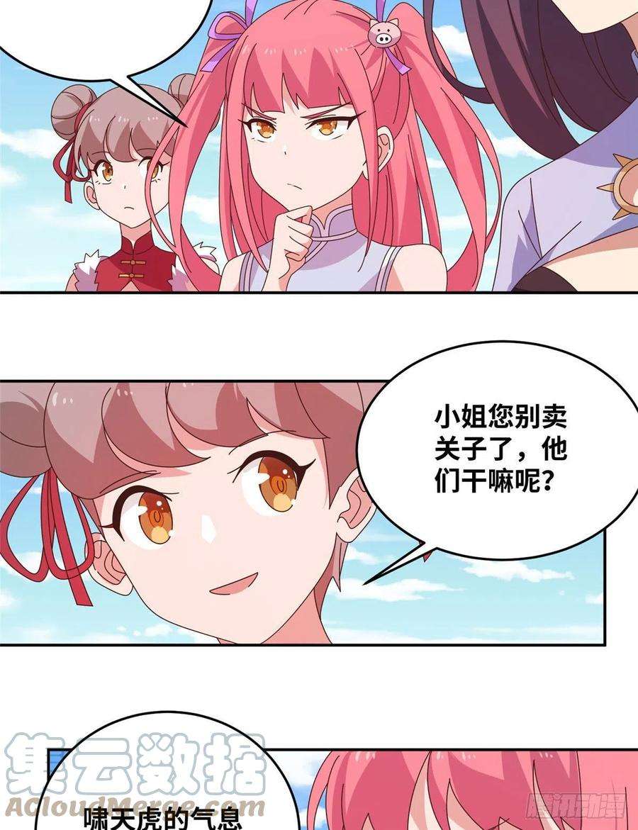 真武世界061 紫晶为令开天破日！