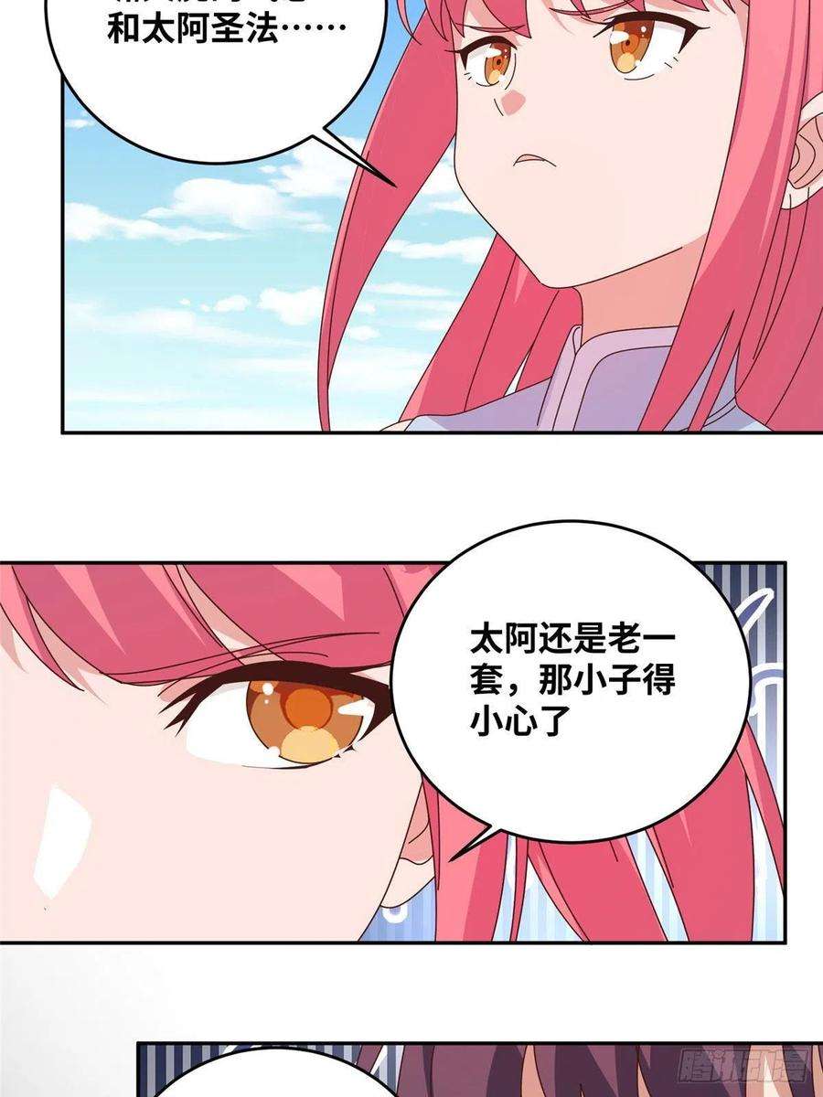 真武世界061 紫晶为令开天破日！