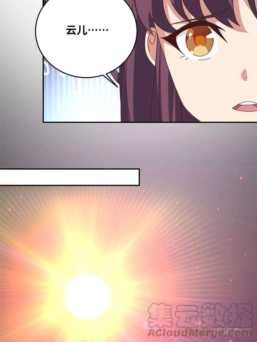 真武世界061 紫晶为令开天破日！