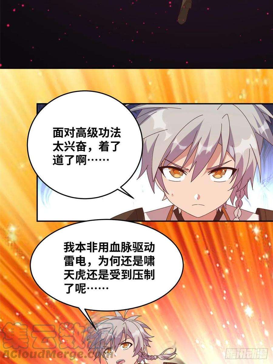 真武世界061 紫晶为令开天破日！