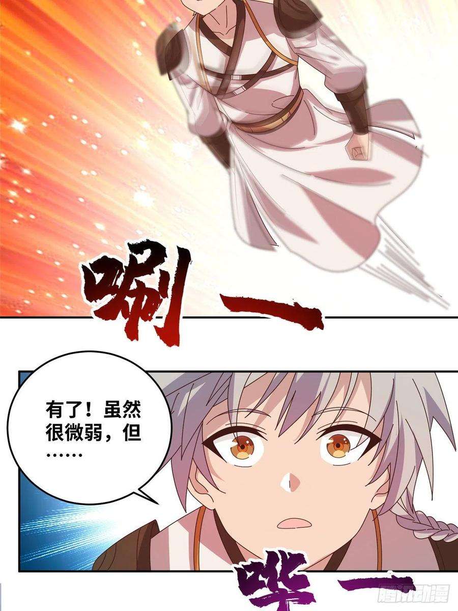 真武世界061 紫晶为令开天破日！