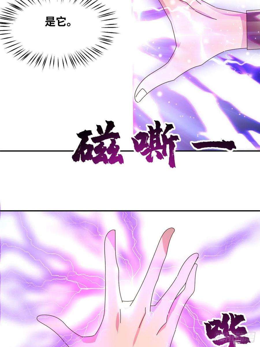 真武世界061 紫晶为令开天破日！