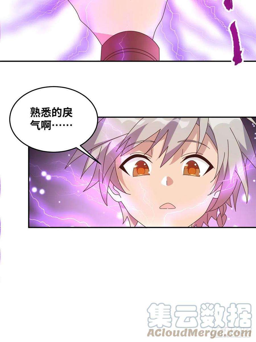 真武世界061 紫晶为令开天破日！