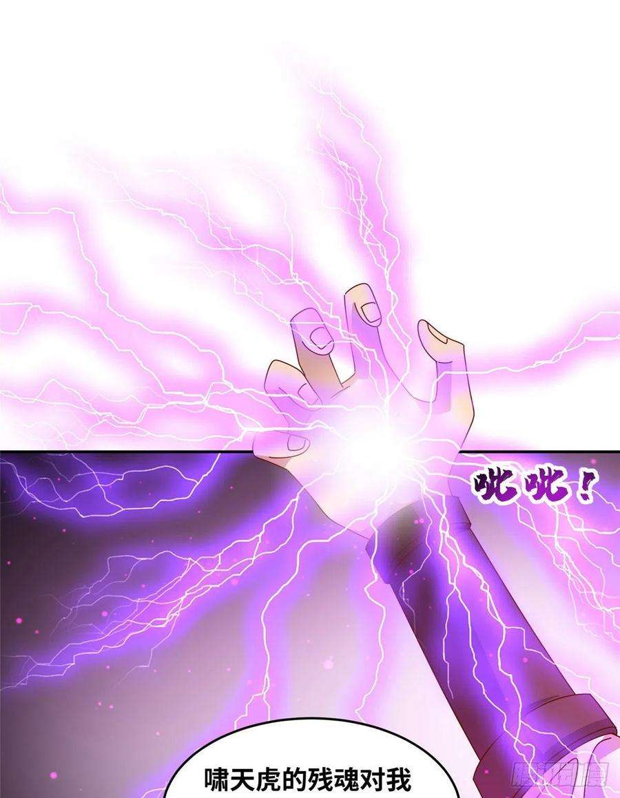 真武世界061 紫晶为令开天破日！