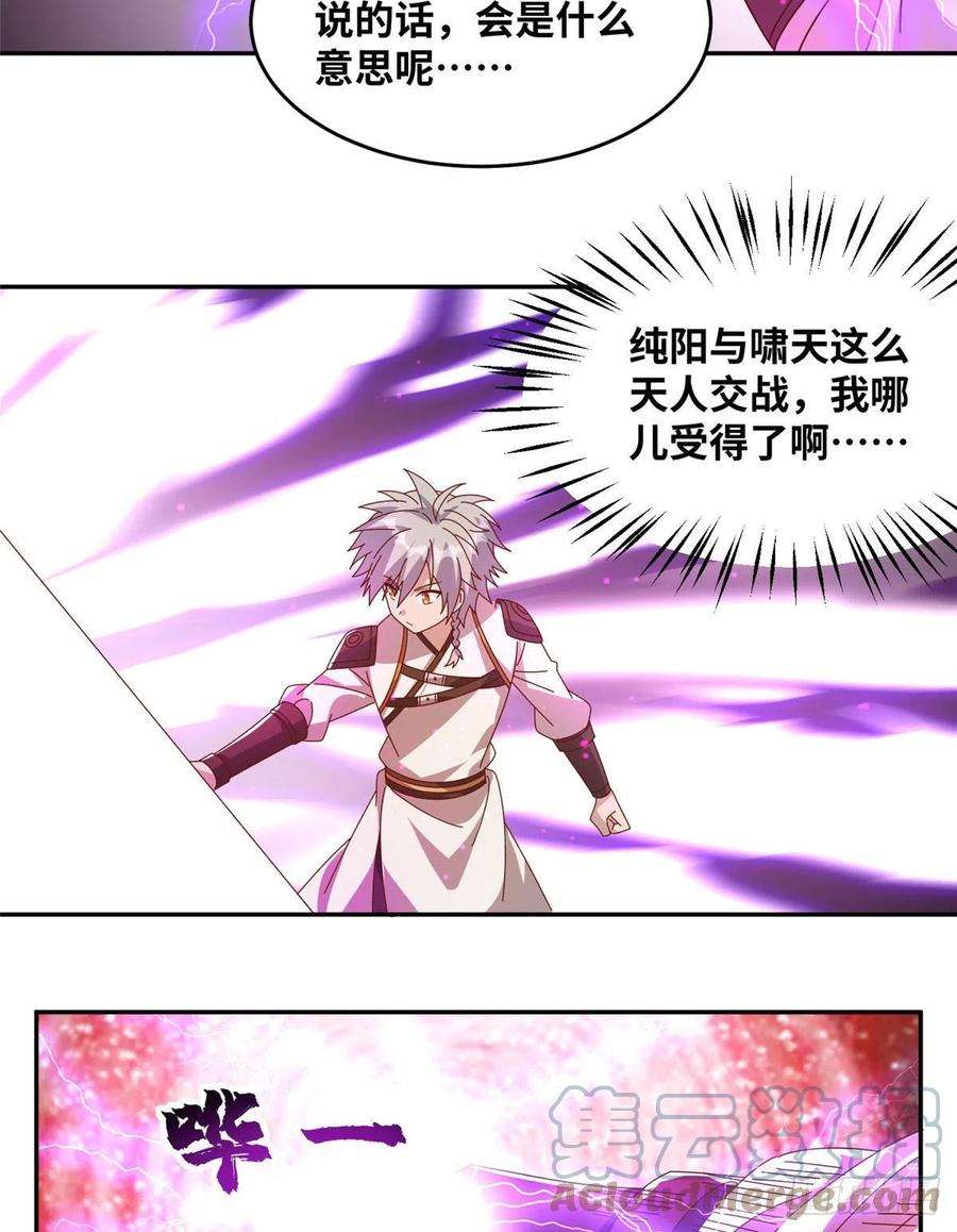 真武世界061 紫晶为令开天破日！