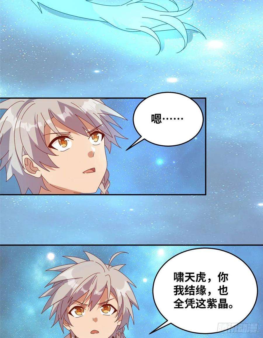 真武世界061 紫晶为令开天破日！