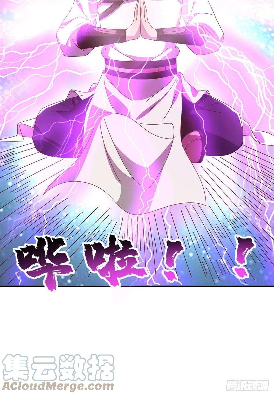 真武世界061 紫晶为令开天破日！