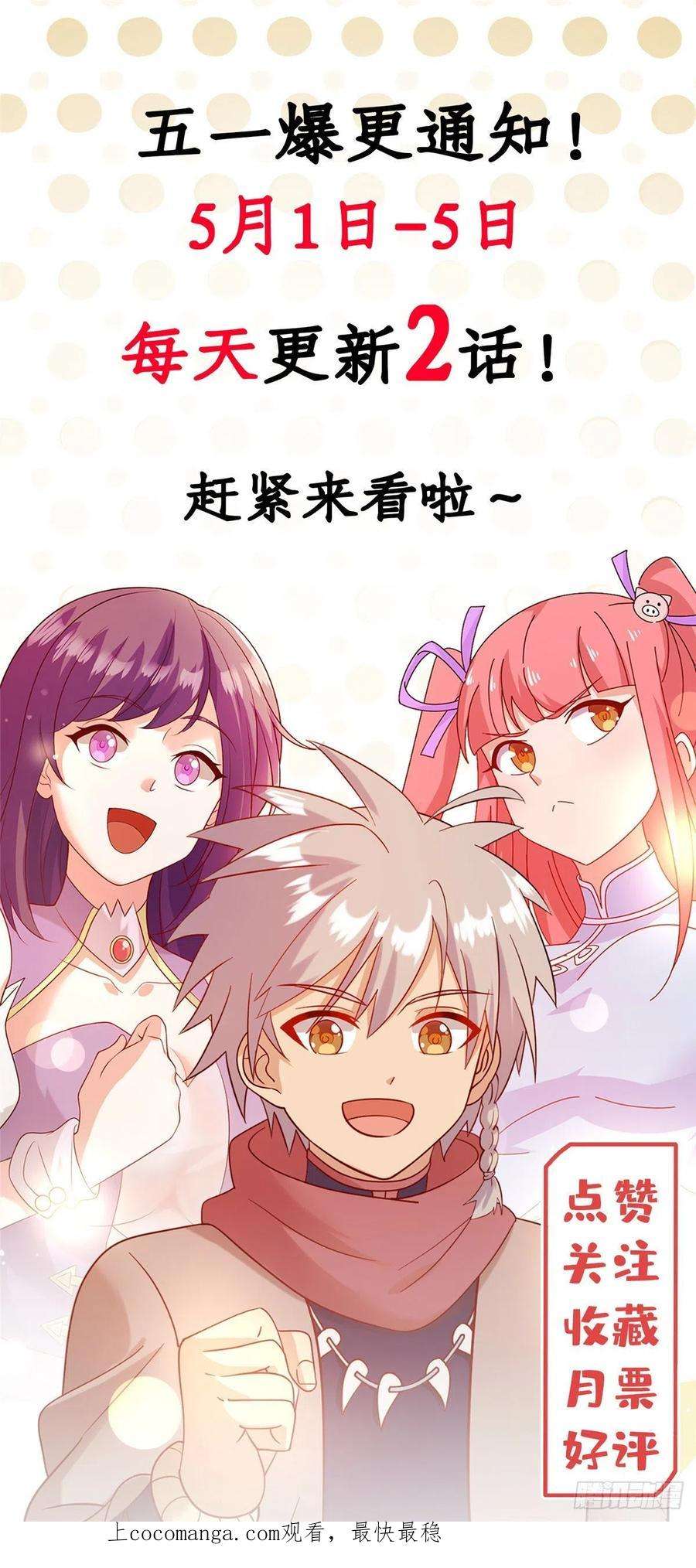 真武世界061 紫晶为令开天破日！