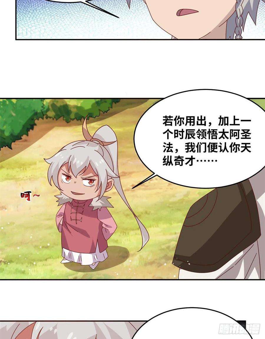 真武世界061 紫晶为令开天破日！