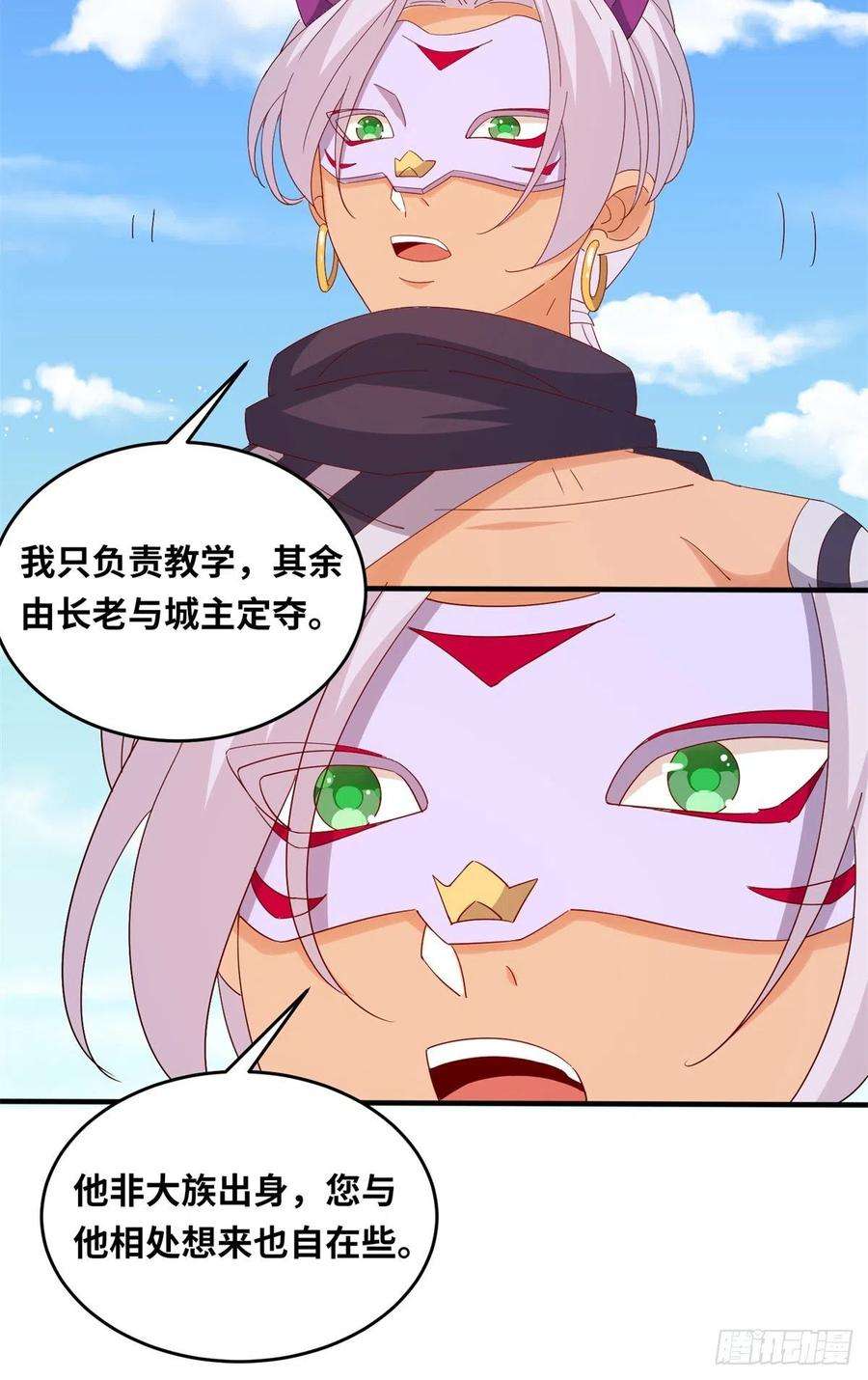 真武世界062 恶龙出没！