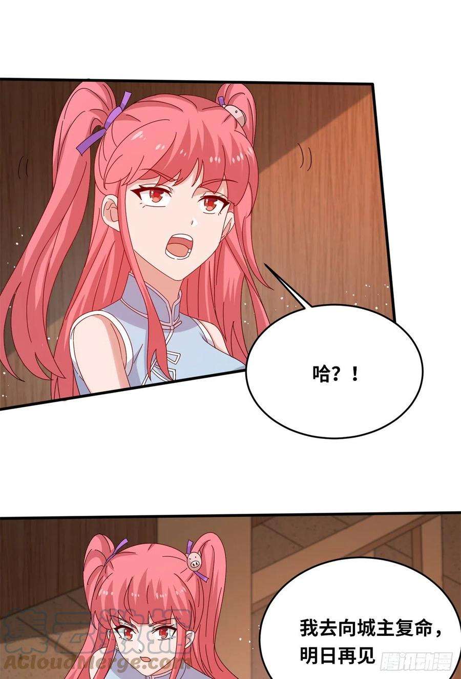 真武世界062 恶龙出没！