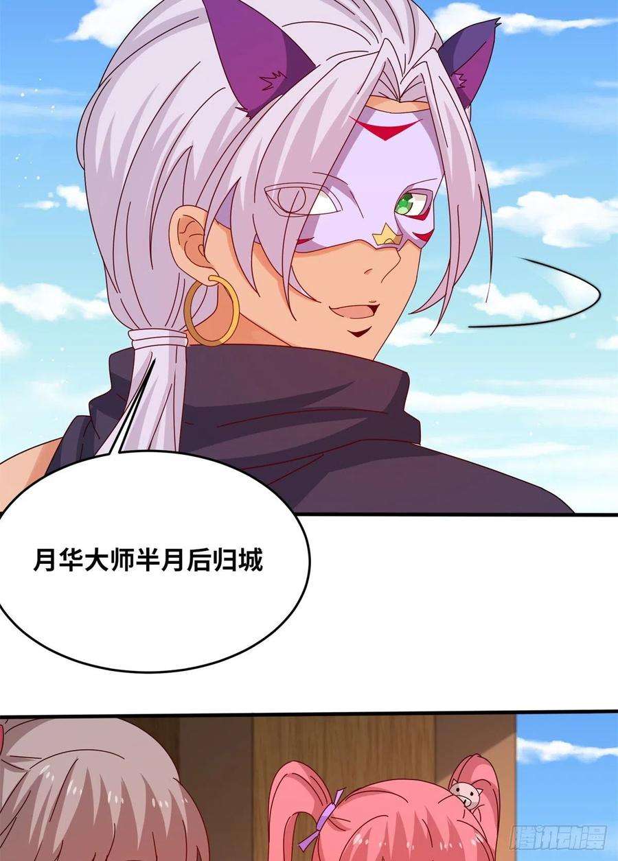 真武世界062 恶龙出没！