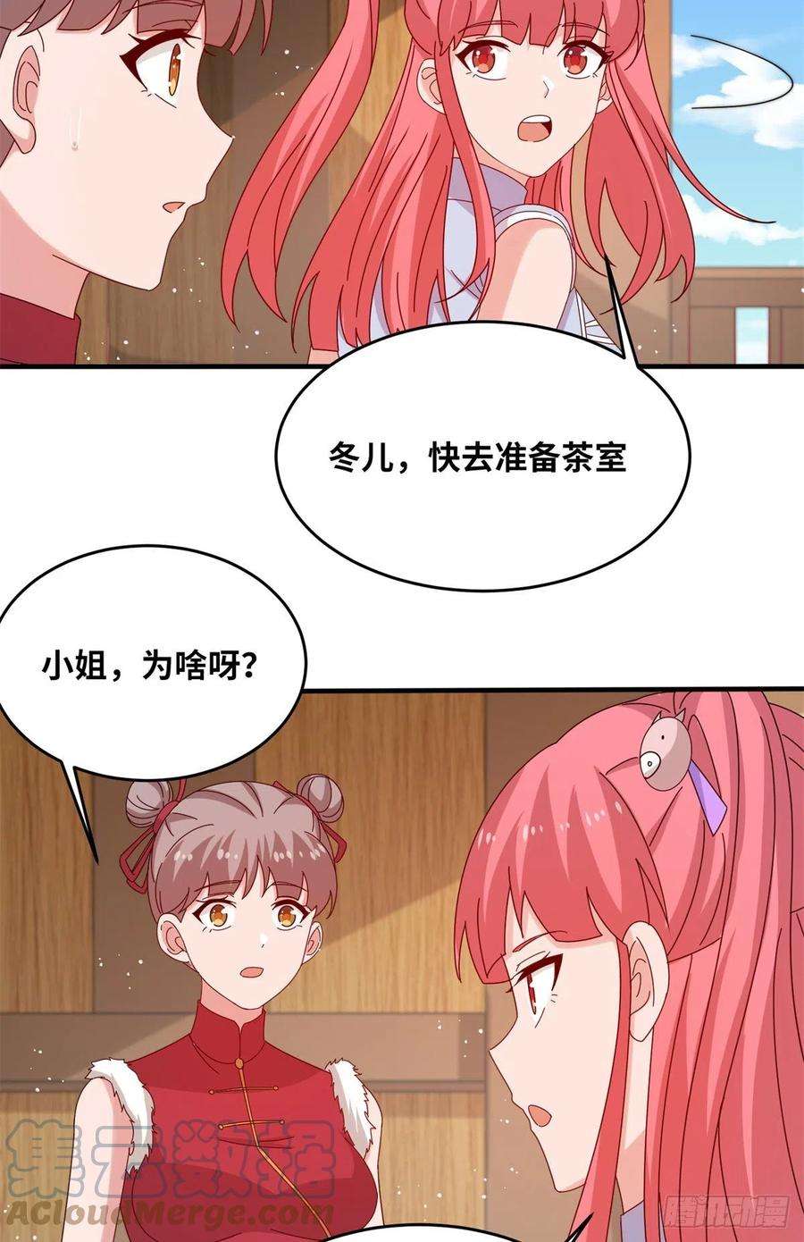 真武世界062 恶龙出没！