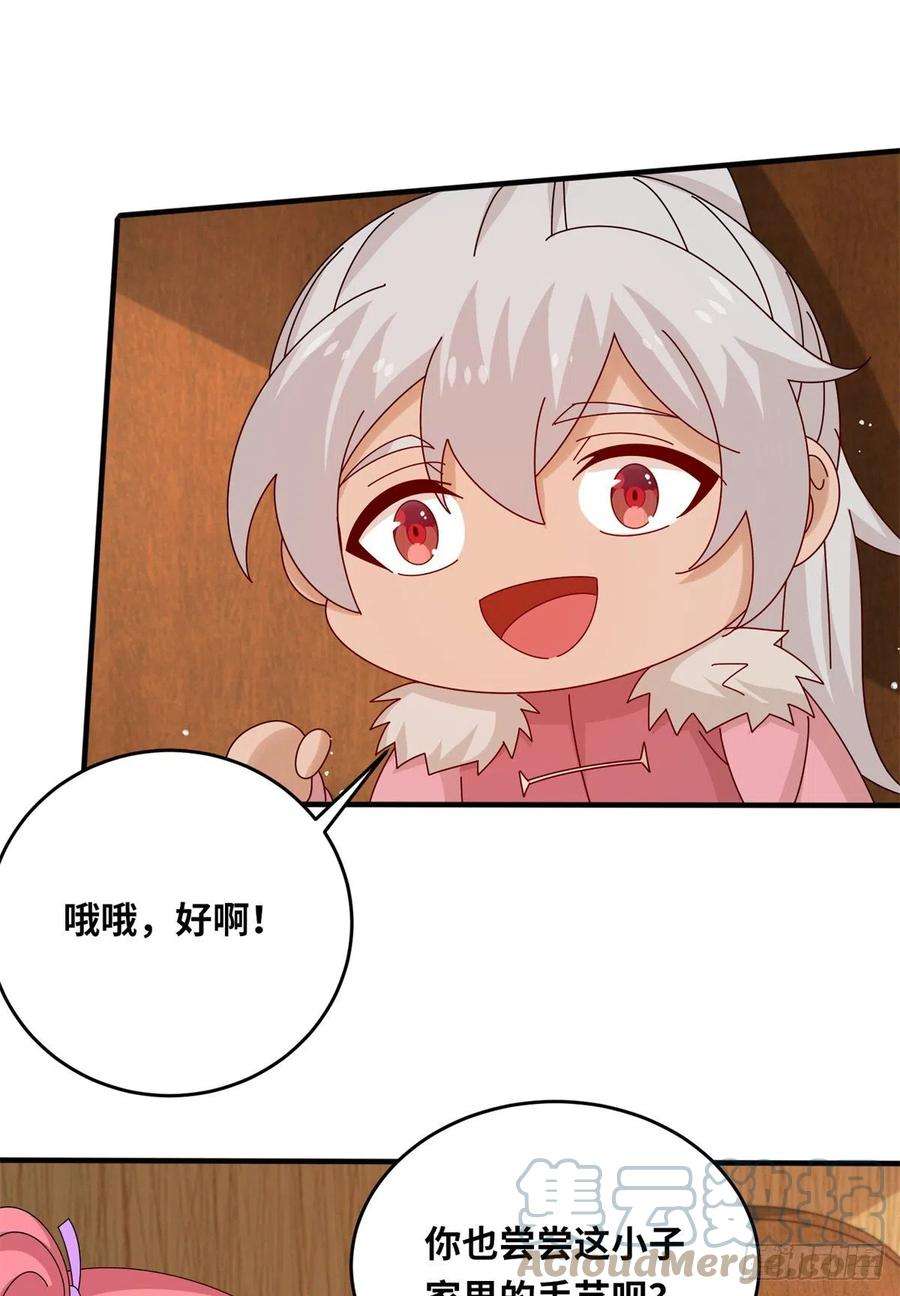 真武世界062 恶龙出没！